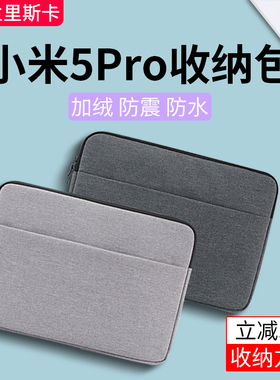 卡迪贝小米6pro平板收纳包平板电脑5pro保护套11寸12.4寸内胆包pad4保护包可放键盘小米平板3收纳袋4plus外壳
