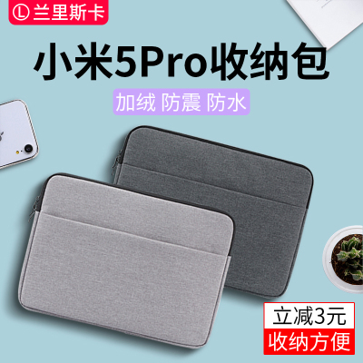 卡迪贝小米6pro平板收纳包平板电脑5pro保护套11寸12.4寸内胆包pad4保护包可放键盘小米平板3收纳袋4plus外壳