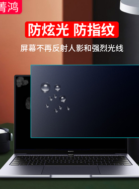 惠普暗影精灵9屏幕膜防反光磨砂14s/15星14pro光影精灵9pro笔记本电脑7plus防蓝光保护膜14s软膜战99战66贴膜