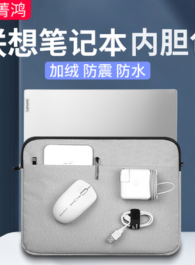 联想笔记本x13内胆包y7000p小新14电脑包thinkpad x1收纳包yoga保护套pro13.3拯救者air14/15.6寸手提包e490