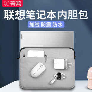 联想笔记本x13内胆包y7000p小新14电脑包thinkpad 15.6寸手提包e490 x1收纳包yoga保护套pro13.3拯救者air14