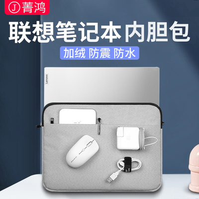 卡迪贝联想笔记本电脑包x13内胆包y7000p小新14电脑包14寸thinkpadx1收纳包保护套pro13.3拯救者15.6寸手提包