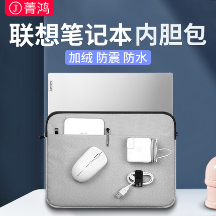 联想笔记本x13内胆包y7000p小新14电脑包thinkpad x1收纳包yoga保护套pro13.3拯救者air14/15.6寸手提包e490