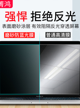 笔记本防反光膜电脑屏幕保护膜磨砂13/14/15.6寸16防蓝光防辐射护眼联想戴尔dell惠普hp防阳光台式显示器贴膜
