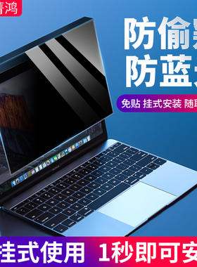 挂式笔记本电脑防窥膜防偷窥防蓝光屏幕罩免贴防窥屏隔离板保护屏挡板联想拯救者惠普华硕戴尔荣耀屏幕保护膜
