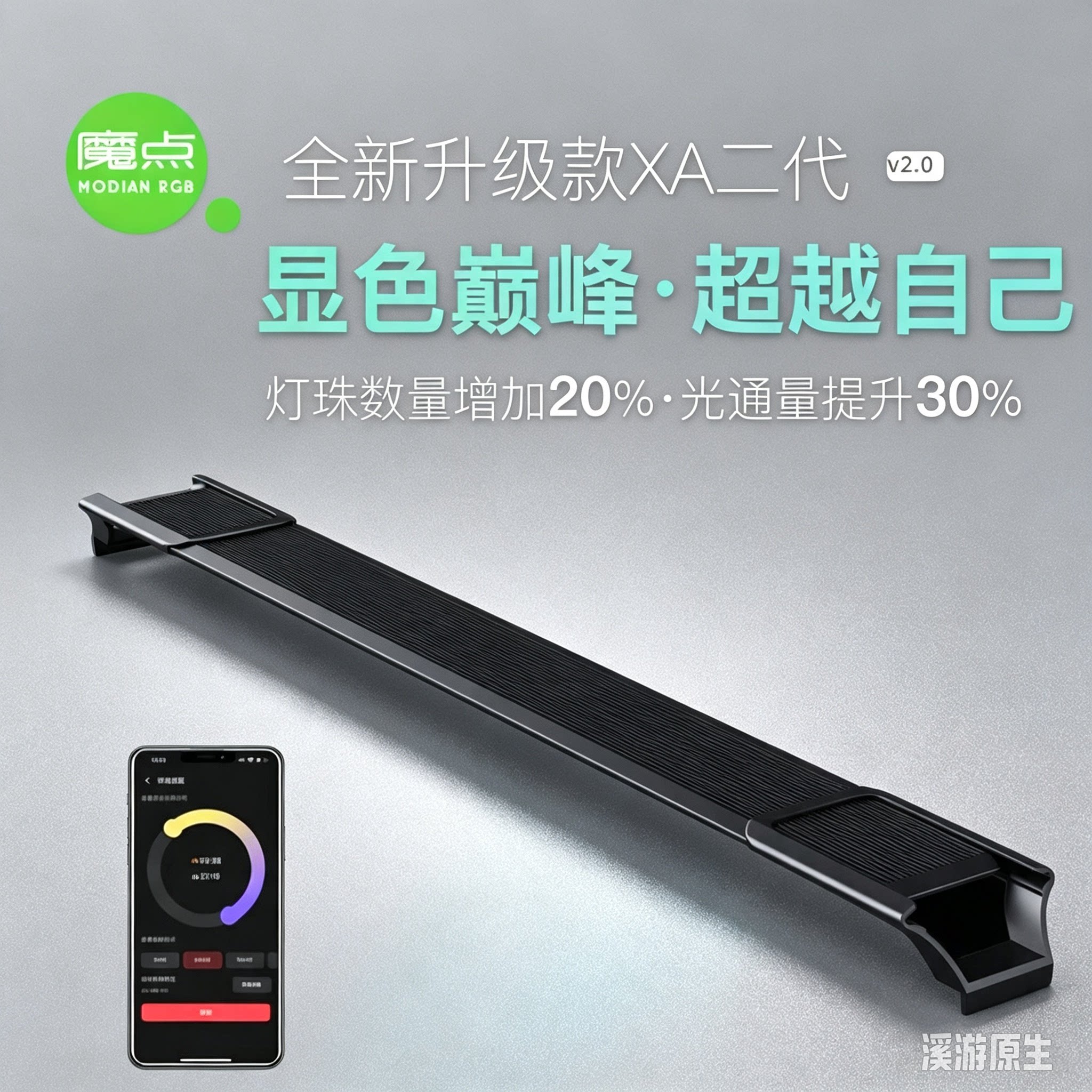 魔点xa二代鱼缸灯led灯防水全光谱鱼照明灯小型鱼缸专用灯水草灯