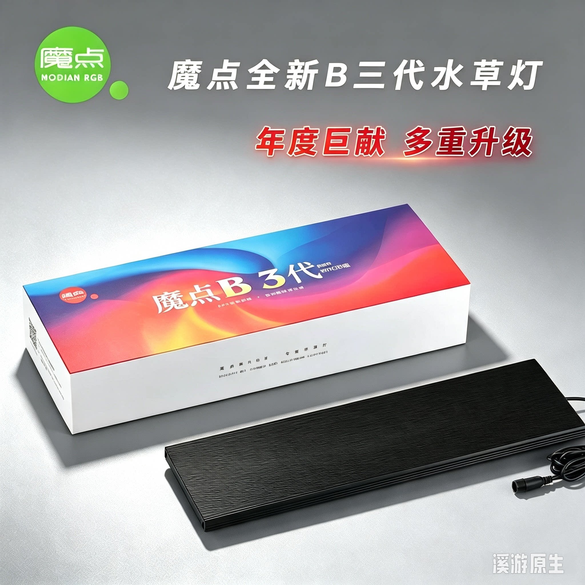 魔点b三代鱼缸灯3专用灯led灯防水灯2026新款草缸灯 全光谱水草灯