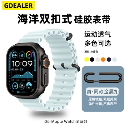 适用苹果手表表带夏季男女款通用硅胶s8ultra iwatch10海洋S9表带
