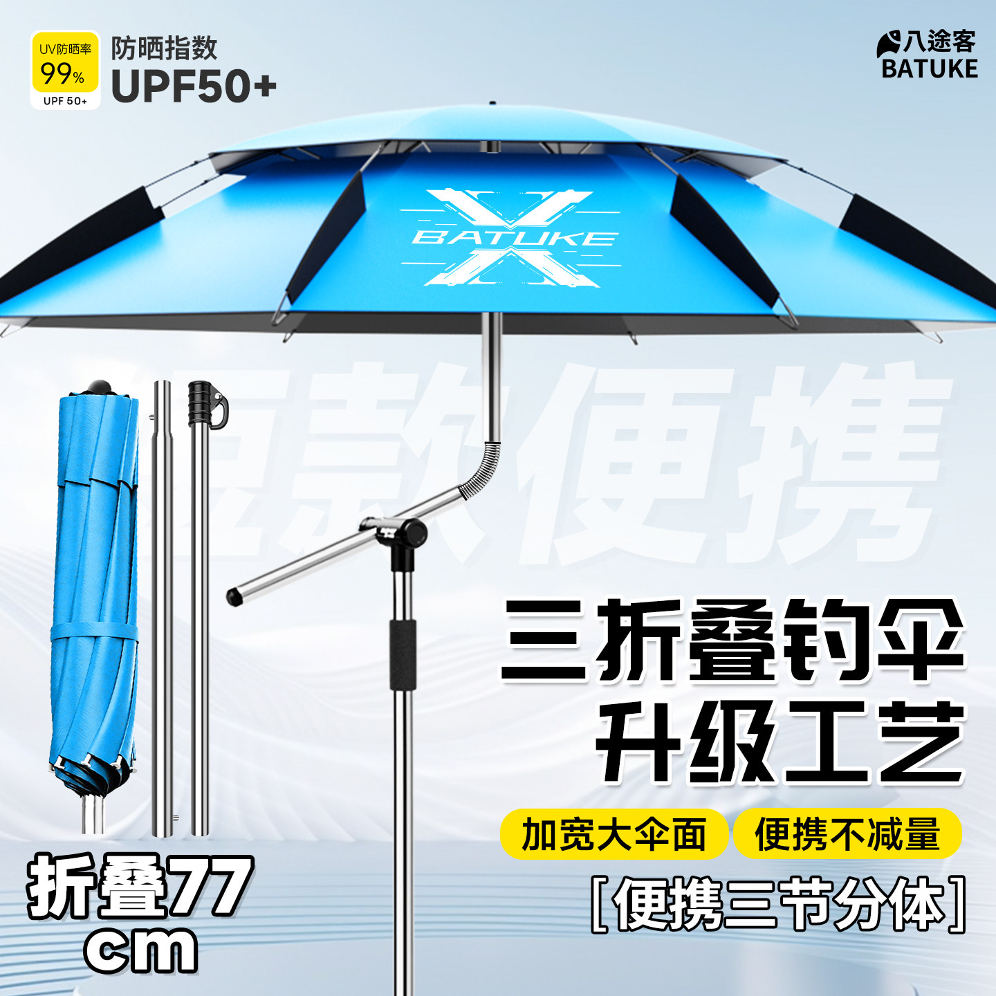 三折叠钓鱼万向加厚防晒便携防雨钓伞新款遮阳伞遮阳户外垂钓轻便