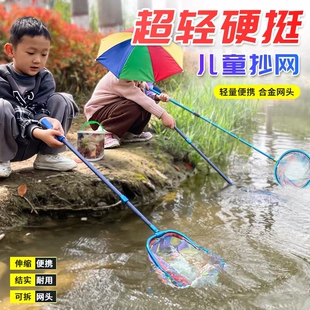铝合金儿童抄网捞鱼网捞小鱼昆虫网捕虫网精品渔网伸缩玩具