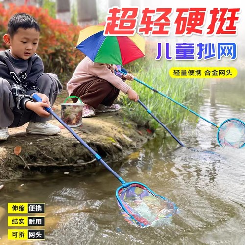 抄网小孩渔网伸缩杆玩具