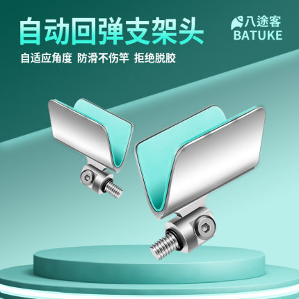 竞技支架头自动回弹全金属羊角头炮台架杆通用硅胶垫不伤杆