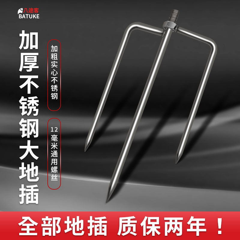 钓鱼伞地插加长加粗30厘米大地插通用钓伞配件不锈钢耐劳防风 户外/登山/野营/旅行用品 其他垂钓用品 原图主图