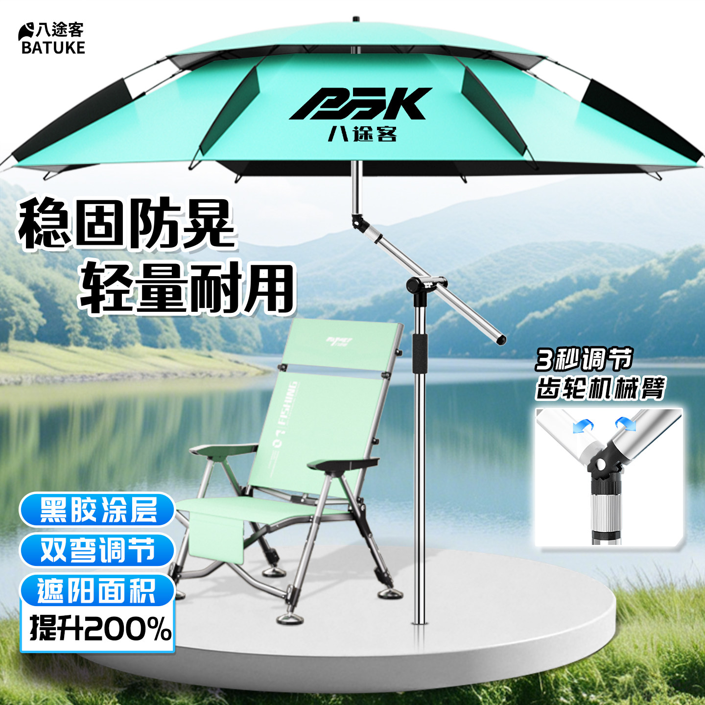 八途客机械臂钓伞2026新款钓鱼伞遮阳防晒拐杖加厚防暴雨伞