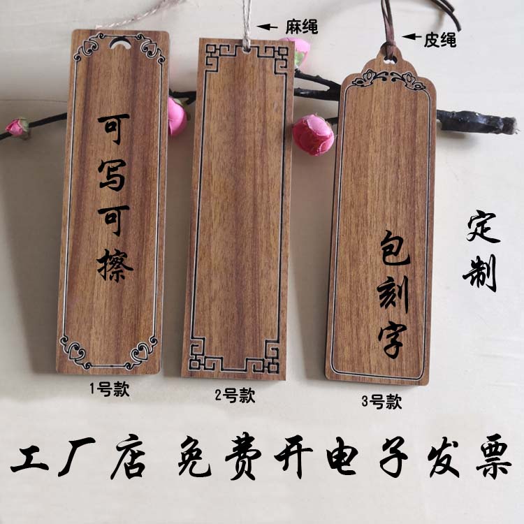 菜单牌点菜牌空白可写可擦价格展示木质挂牌民宿酒店雕刻定制