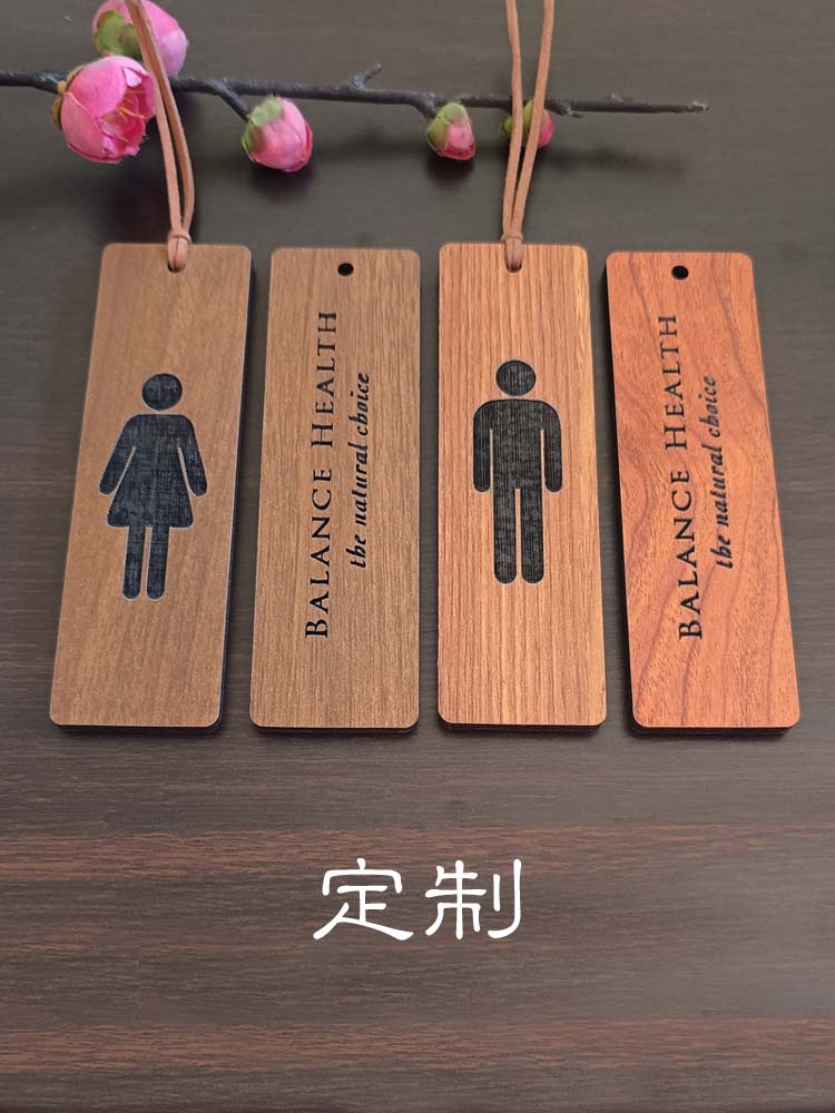 卫生间男女钥匙扣洗手间标识牌WC木质雕刻房间号门牌挂牌定制