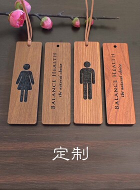 卫生间男女钥匙扣洗手间标识牌WC木质雕刻房间号门牌挂牌定制