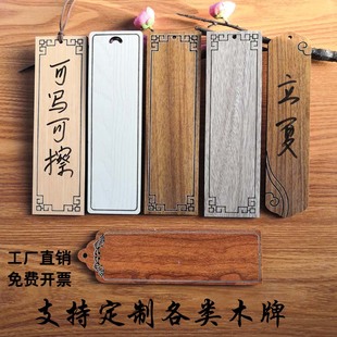 木牌点菜单空白手写挂牌可写可擦标签酒类茶叶名称雕刻定制