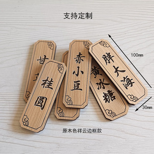 各类木牌定制价目牌中药名称雕刻字菜单牌吊牌标签广告展示定做