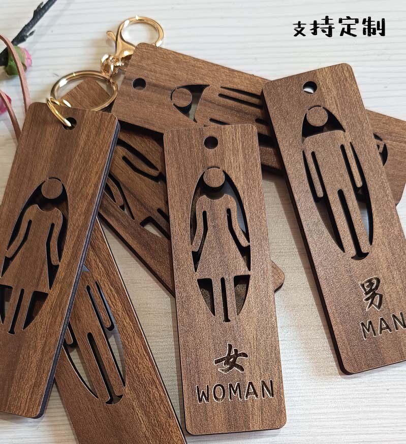 洗手间标识挂牌卫生间提示钥匙扣WC吊牌木质门牌镂空定制图片