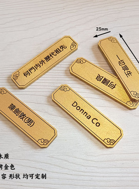 定制各类金色木牌标识挂牌名字雕刻标签吊牌胸牌箱包鞋帽卡片