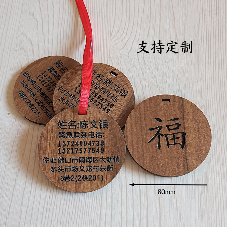 定制胸牌挂脖子工号牌怕走丢迷路挂牌回家电话号码奖牌木质雕刻