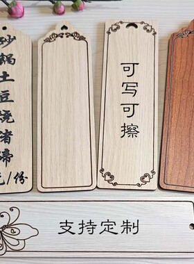 点菜牌酒店挂牌餐厅可写可擦菜名吊牌原木色手写价格牌定制雕刻