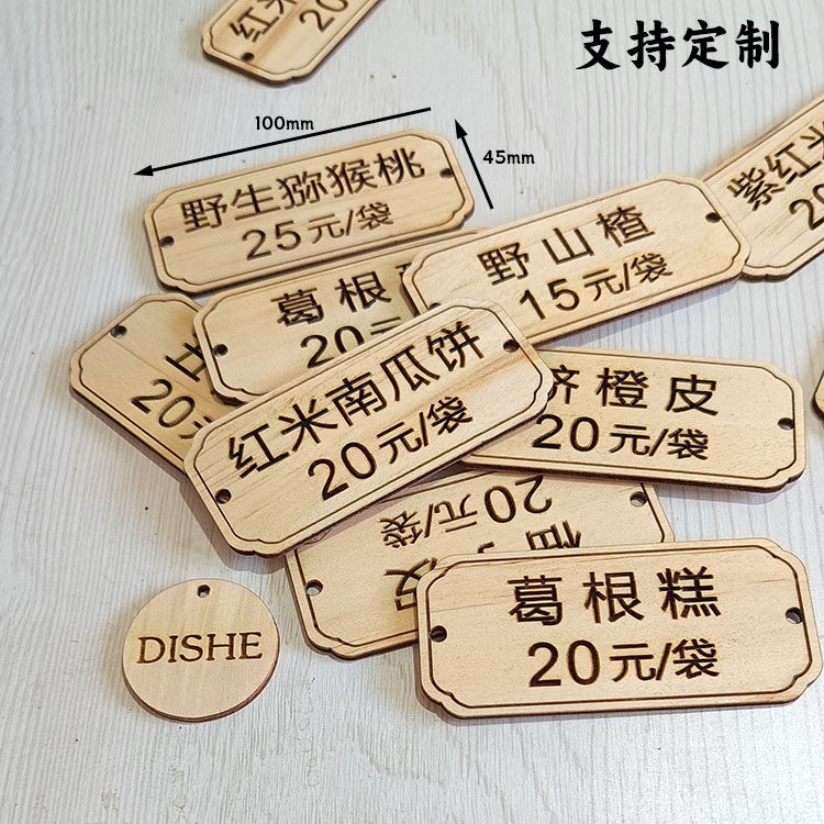 定制各种木牌价格展示干果糕点特色小吃饼类菜名挂牌吊牌标签