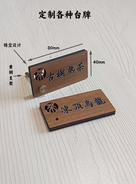 台牌高档商品名称展示桌牌菜谱酒类茶叶奢侈品柜台价格提示