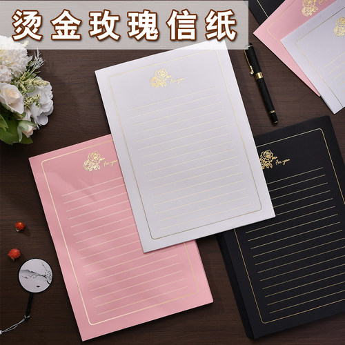 烫金玫瑰信纸情侣情书告白高级感