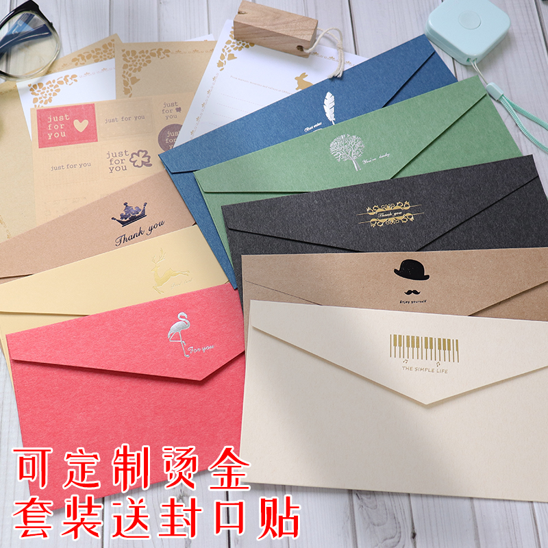 公司高档定制印刷烫金信封信纸