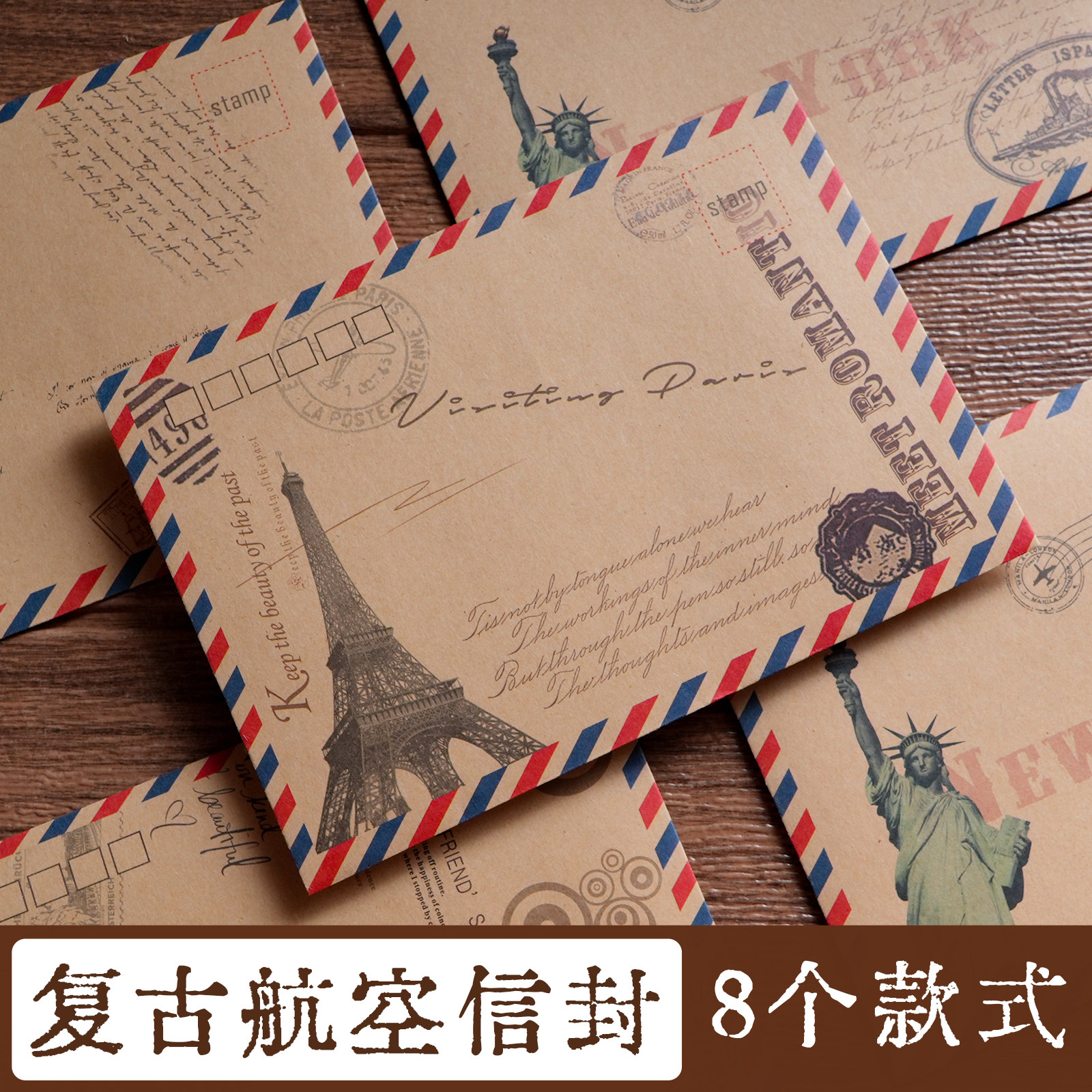 牛皮纸复古航空信封生日贺卡高级感仪式感手写信情书浪漫信封信纸,文具电教/文化用品/商务用品,信封,淘宝优惠券,粉丝福利购,淘宝优惠卷