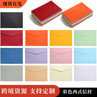 彩色信封贺卡纯色空白会员卡邀请函彩胶纸西式信封定制跨境信封