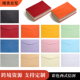 彩色信封贺卡纯色空白会员卡邀请函彩胶纸西式 信封定制跨境信封