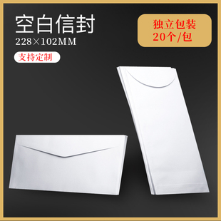 9信封航空定制 香港通用信封正面侧面开口4 国际信封中西式 白信封