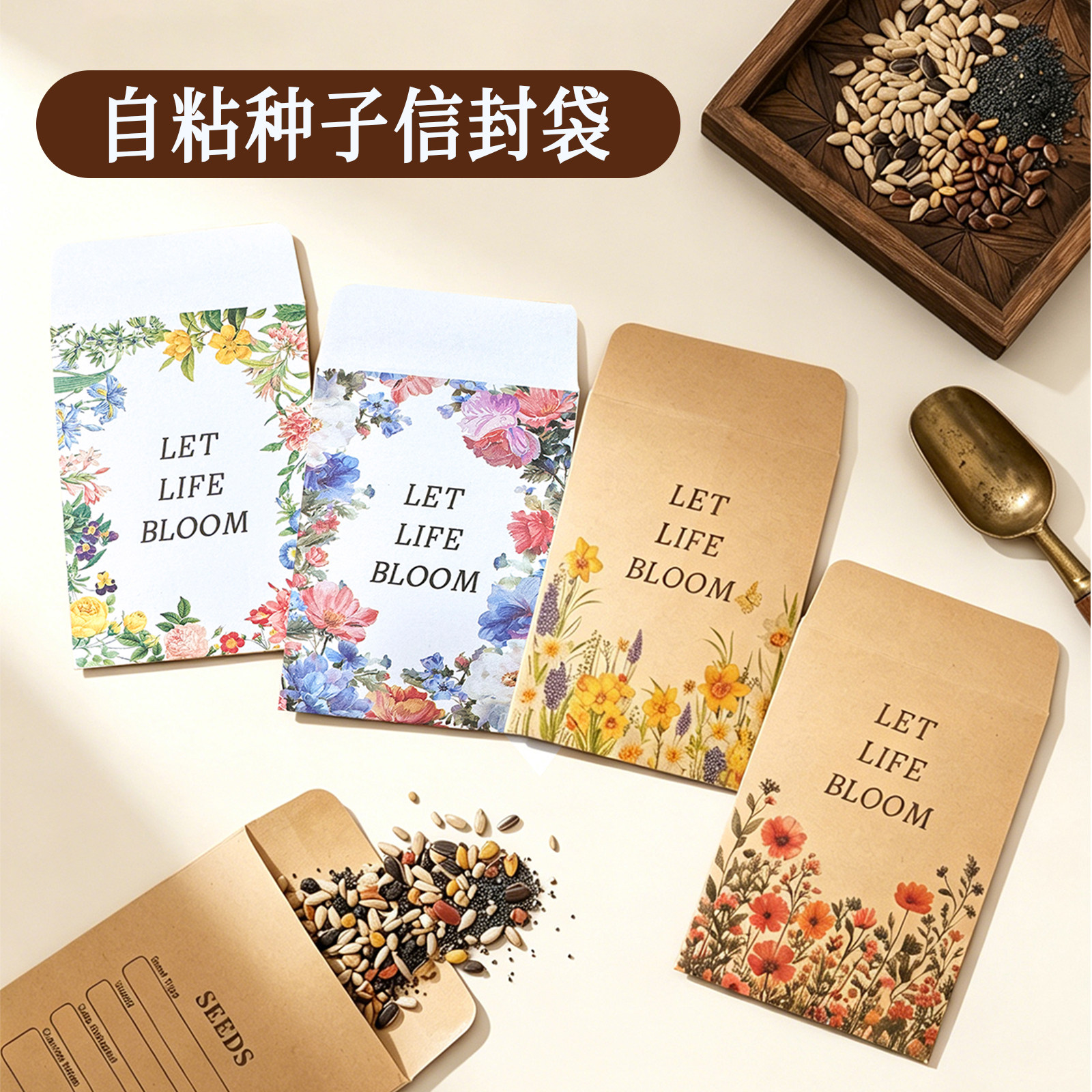 牛皮纸带自粘胶装种子信封纸袋收纳小麦育种存放袋包装口水胶信封