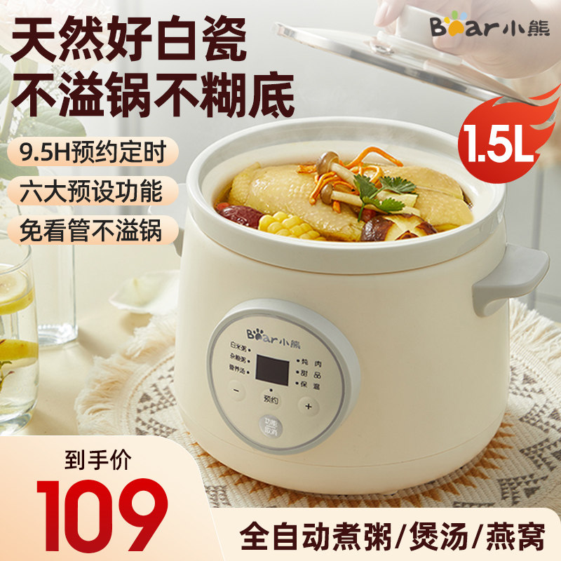 小熊电炖锅家用煲汤锅煮粥神器迷你陶瓷燕窝炖盅全自动小紫电砂锅