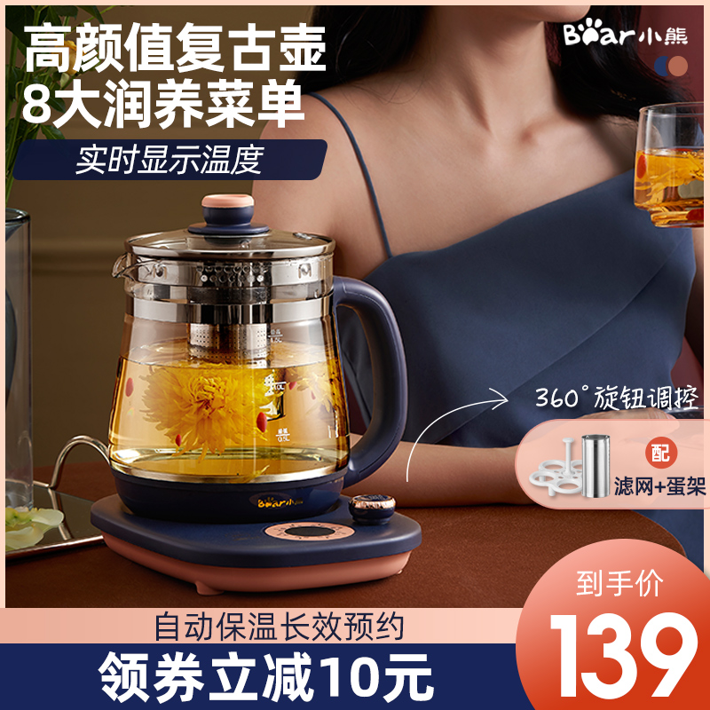 小熊养生壶家用多功能办公室mini小型玻璃煮茶器电热烧水壶花茶壶