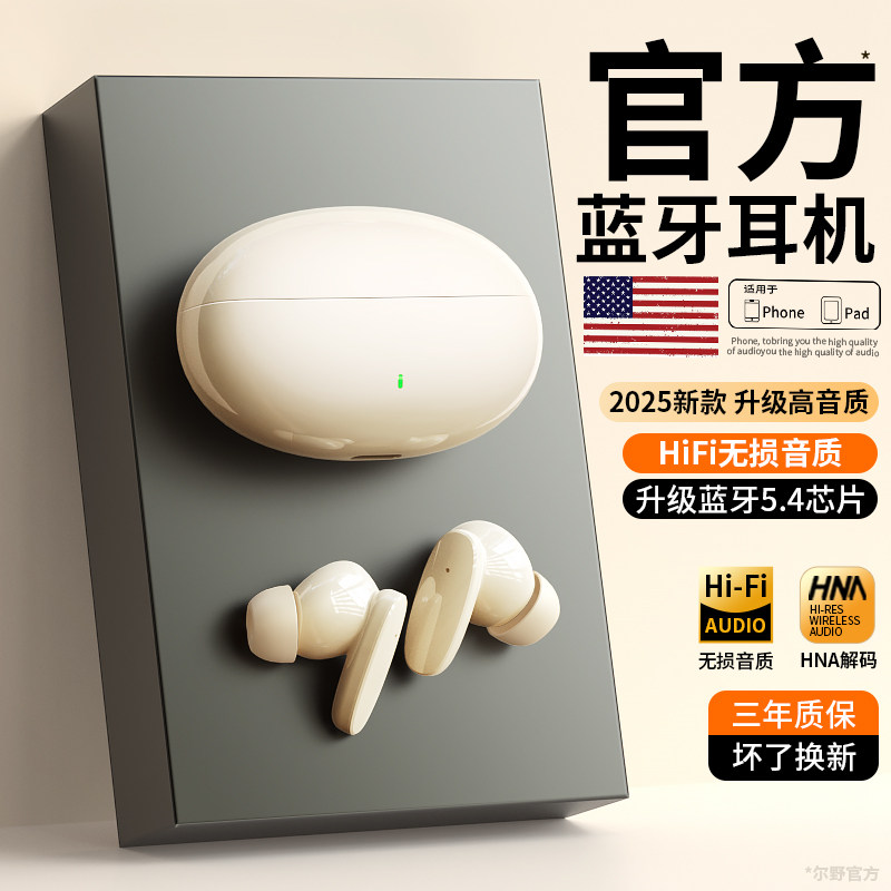 原装正品无线蓝牙耳机入耳式高音质降噪超长续航游戏听歌2026新款,影音电器,蓝牙耳机,淘宝优惠券,粉丝福利购,淘宝优惠卷