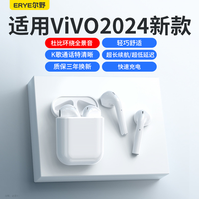 【原装正品】蓝牙耳机适用vivo