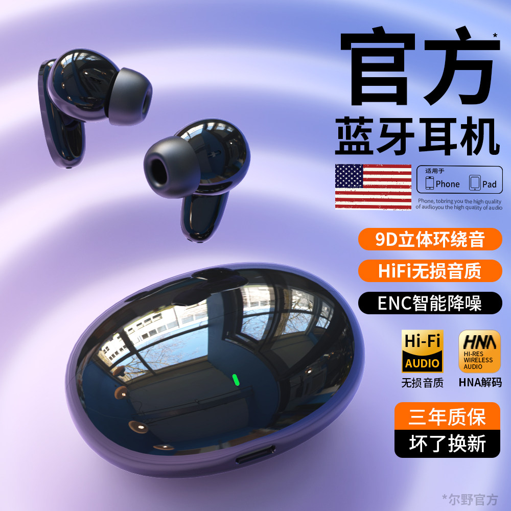 官方蓝牙耳机无线入耳式高音质降噪游戏听歌跑步超长续航2026新款,影音电器,蓝牙耳机,淘宝优惠券,粉丝福利购,淘宝优惠卷