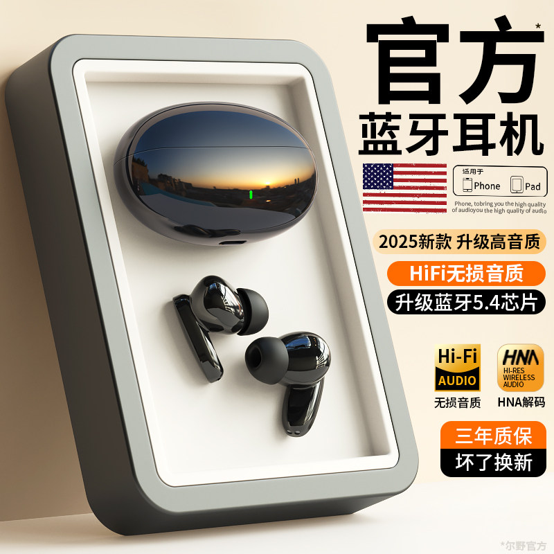 原装正品蓝牙耳机无线降噪高音质长续航游戏听歌运动跑步2026新款