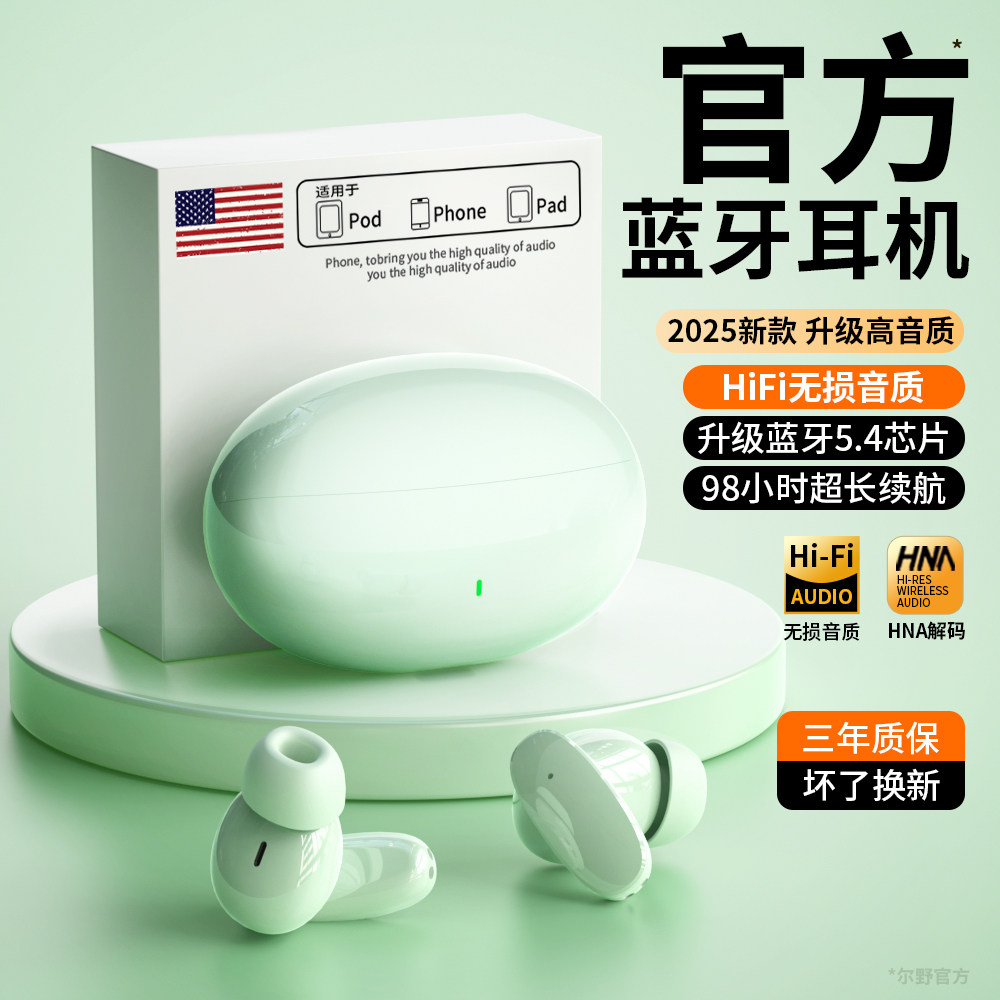 原装正品蓝牙耳机真无线入耳式高音质降噪超长续航重低音2026新款,影音电器,蓝牙耳机,淘宝优惠券,粉丝福利购,淘宝优惠卷