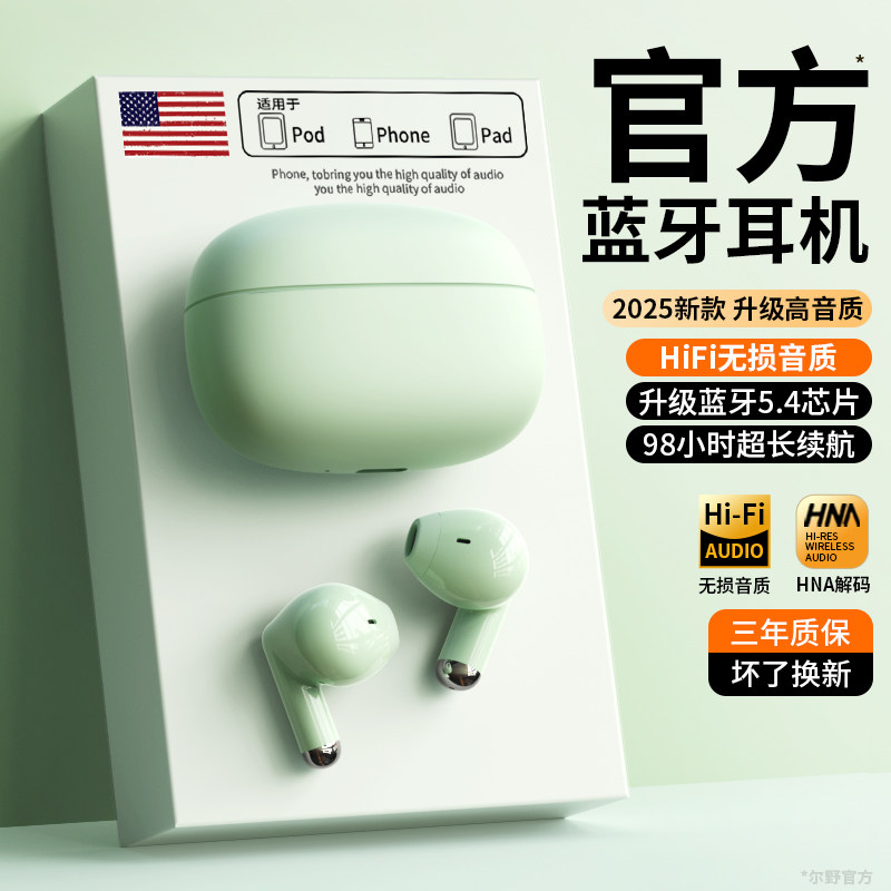 原装正品蓝牙耳机无线入耳式高音质降噪跑步听歌超长续航2026新款