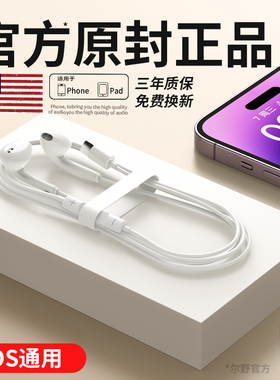 原装正品耳机有线适用苹果iphone14/13/12/11/x/xr/8/7入耳式扁头