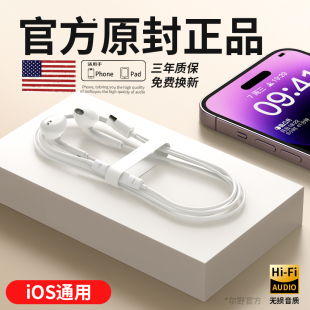 扁头 耳机有线适用苹果iphone14 7入耳式 正品 原装