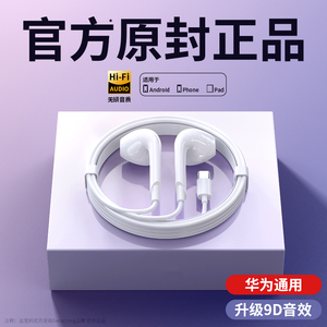 原装正品适用于华为荣耀耳机有线入耳式type-c手机接口圆孔高音质