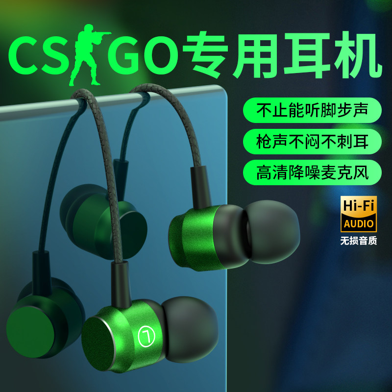 听声辨位游戏耳机有线适用华为typec入耳式平板台式电脑cf电竞cs属于什么档次？