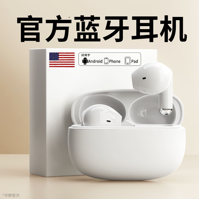 原装正品蓝牙耳机真无线降噪高音质超长续航游戏听歌运动2026新款