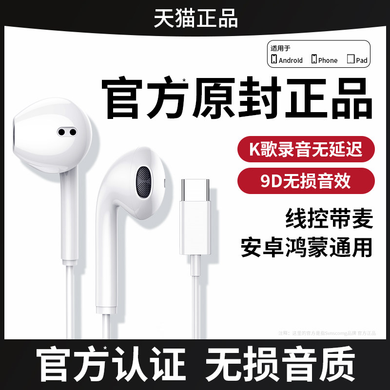 原装正品适用于华为p40/30荣耀20耳机有线入耳式type-c圆孔高音质怎么看?